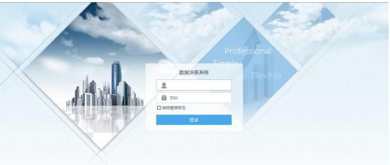 海为数据可视化系统 v1.5