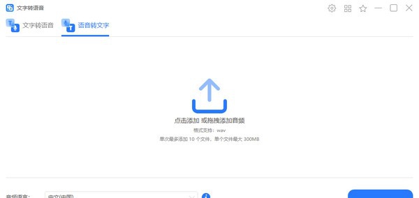 幂果文字转语音 v1.0.6 幂果文字转语音 v1.0.6