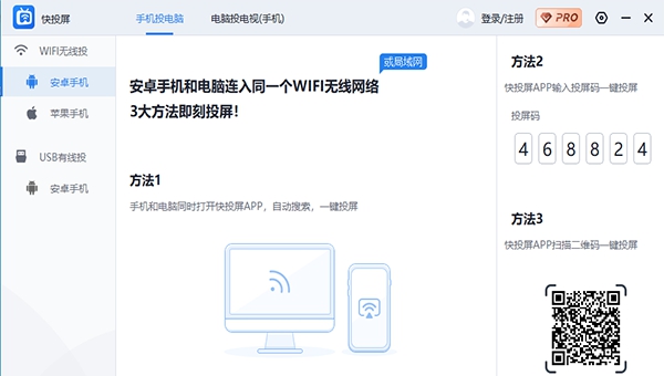 快投屏(手机投屏电脑软件) v1.7.8