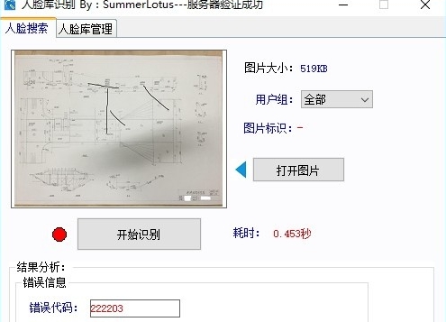 人脸库识别软件 v1.5 人脸库识别软件 v1.5