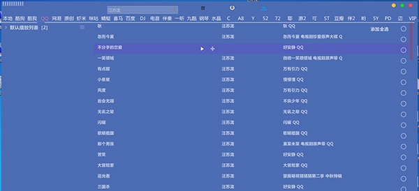 屌丝音乐 v1.7 屌丝音乐 v1.7