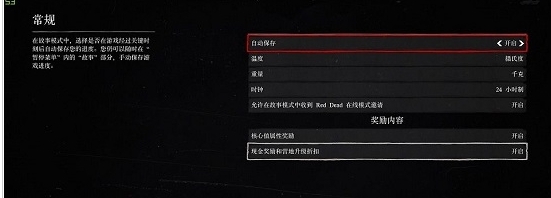 荒野大镖客2终极版奖励解锁补丁 v1.53 荒野大镖客2终极版奖励解锁补丁 v1.53