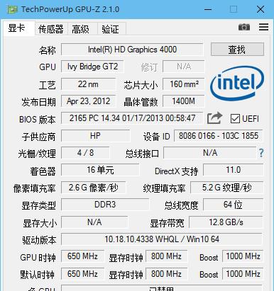 显卡检测神器TechPowerUp v2.37.5 显卡检测神器TechPowerUp v2.37.5