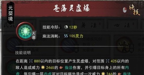 鬼谷八荒爆灵三吸指BUG玩法体验存档 v3.82 鬼谷八荒爆灵三吸指BUG玩法体验存档 v3.82