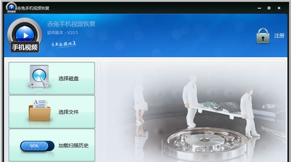 赤兔手机视频视频恢复软件 v10.12 赤兔手机视频视频恢复软件 v10.12