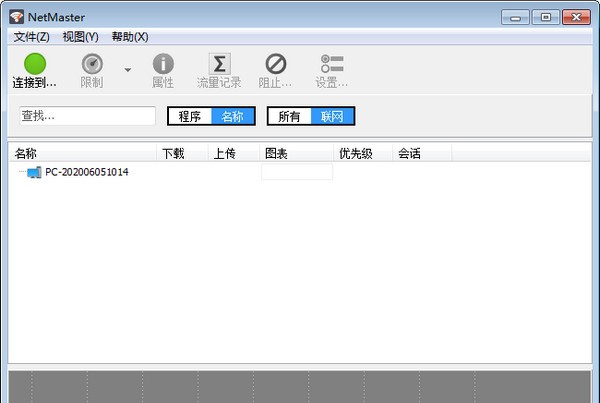 SoftPerfect NetMaster(电脑监控软件) v1.0.9 SoftPerfect NetMaster(电脑监控软件) v1.0.9