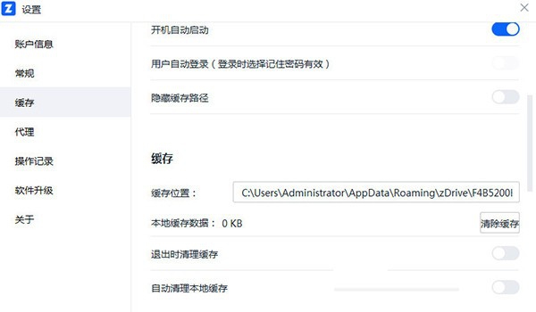 zDrive(联想盘符) v1.0.0.151 zDrive(联想盘符) v1.0.0.151
