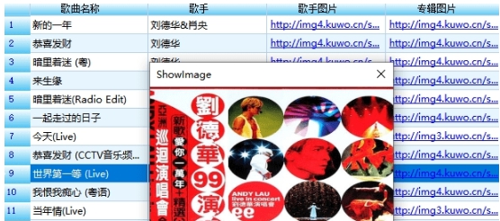 MusicDownLoadC#开源 v2.4 MusicDownLoadC#开源 v2.4