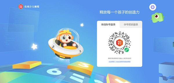 西瓜创客 v1.4.10 西瓜创客 v1.4.10