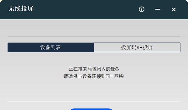 Transcreen(无线投屏软件) v2.4.3.7 Transcreen(无线投屏软件) v2.4.3.7