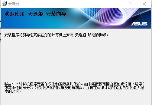 天选姬桌宠 v1.5.9 天选姬桌宠 v1.5.9