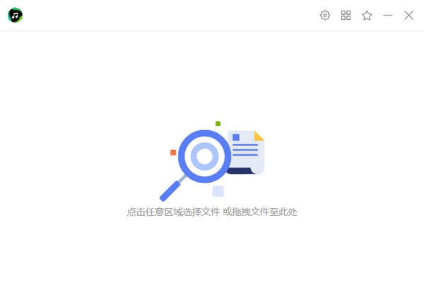 幂果音频格式转化器 v1.0.6 幂果音频格式转化器 v1.0.6