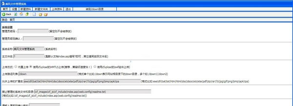 乘风文件管理系统 v2.4 乘风文件管理系统 v2.4