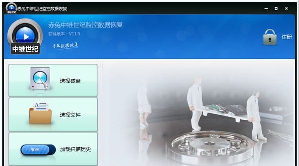 赤兔中维世纪监控视频恢复 v11.4 赤兔中维世纪监控视频恢复 v11.4