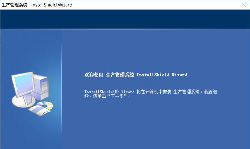 生产管理系统(工序管理) v6.4.13 生产管理系统(工序管理) v6.4.13