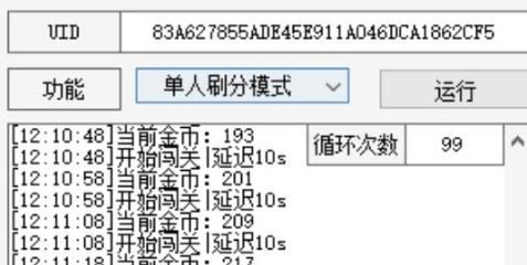 燃鹅向前冲自动抢会员辅助 v6 燃鹅向前冲自动抢会员辅助 v6