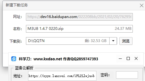 少爷蓝奏云直解析软件 v1.7