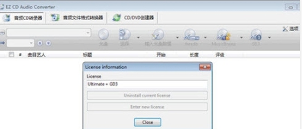 EZ CD Audio Converter(CD音频转换) v9.2.1.5 EZ CD Audio Converter(CD音频转换) v9.2.1.5