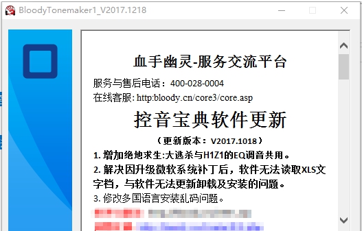控音宝典(耳机音效编辑) v2017.1224 控音宝典(耳机音效编辑) v2017.1224