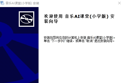 音乐AI课堂小学版 v1.3.0.7 音乐AI课堂小学版 v1.3.0.7