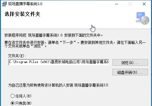 现场直播字幕系统 v3.7 现场直播字幕系统 v3.7