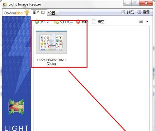 Light Image Resizer单文件注册版 v6.6.4 Light Image Resizer单文件注册版 v6.6.4