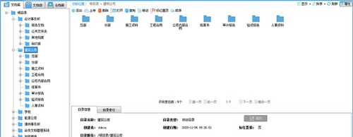 文软办公文档管理软件 v2.9.14 文软办公文档管理软件 v2.9.14