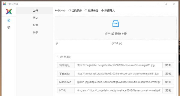 小明云存储 v1.6.5 小明云存储 v1.6.5