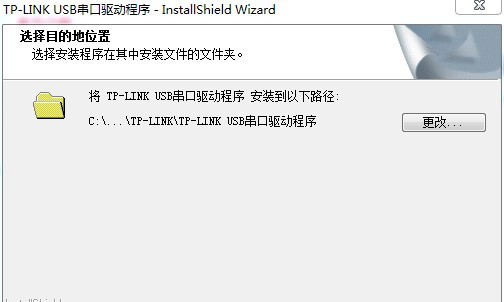 TP-LINK USB串口驱动程序 v14.6 TP-LINK USB串口驱动程序 v14.6