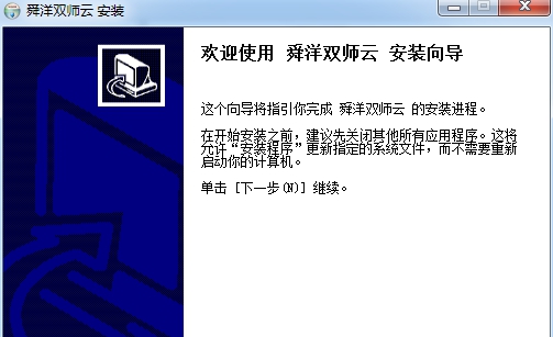 舜洋双师云 v3.5.9 舜洋双师云 v3.5.9