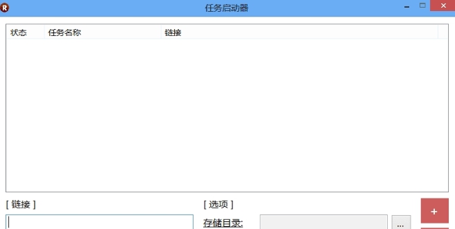 很萌录制器RTSP Patrina v5.0.15 很萌录制器RTSP Patrina v5.0.15