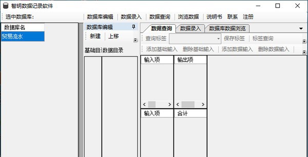 智明数据记录软件 v1.0.7 智明数据记录软件 v1.0.7