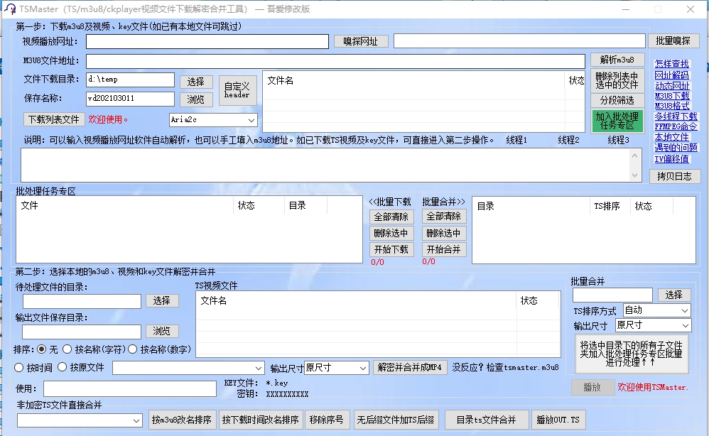 TSmaster(M3U8下载器) v1.4.10 TSmaster(M3U8下载器) v1.4.10
