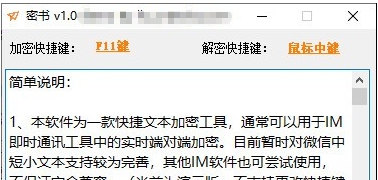 密书 v1.6 密书 v1.6
