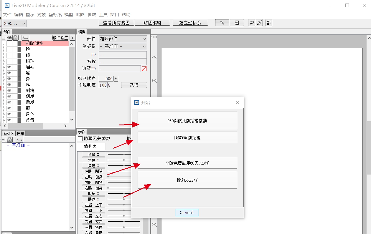 Live2D Pro v2.1.21 Live2D Pro v2.1.21