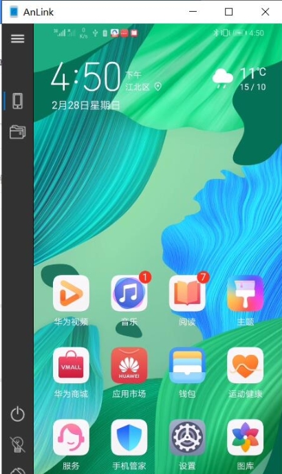 Anlink汉化补丁 v2026 Anlink汉化补丁 v2026