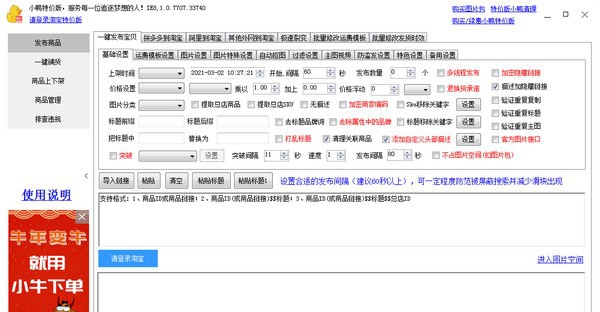 小鸭特价版 v1.0.7712 小鸭特价版 v1.0.7712