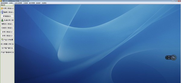 通用计件工资管理系统 v34.3.12 通用计件工资管理系统 v34.3.12