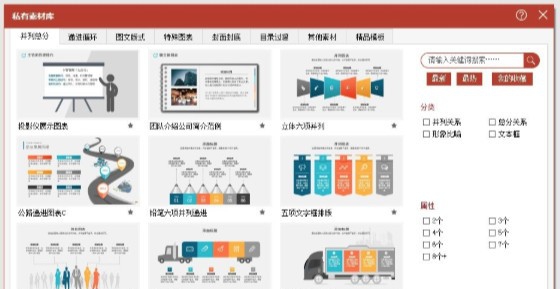 PPT设计宝典 v1.6 PPT设计宝典 v1.6