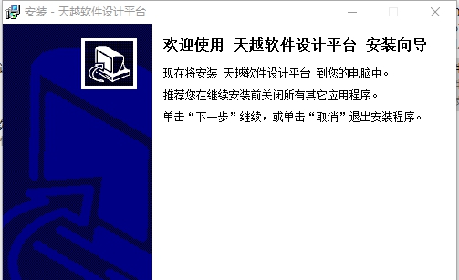 天越AI室分设计软件 v2.6 天越AI室分设计软件 v2.6