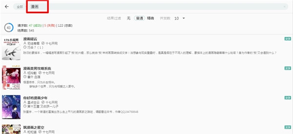 亦搜电脑版 v1.0.4
