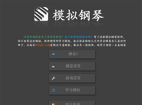 synthesia piano(模拟钢琴软件) v10.7 synthesia piano(模拟钢琴软件) v10.7