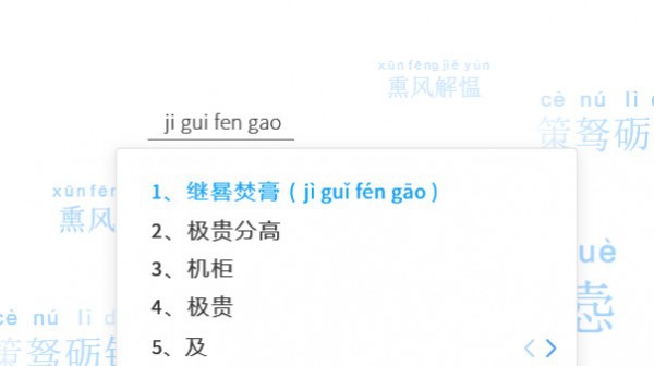 华宇拼音输入法政务版 v2.4.2.35 华宇拼音输入法政务版 v2.4.2.35