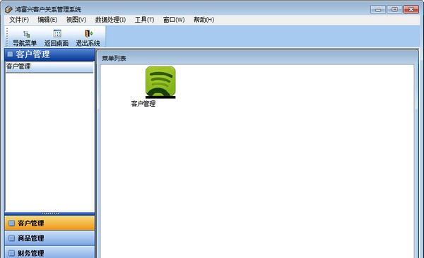 鸿富兴客户关系管理系统 v2.0.8 鸿富兴客户关系管理系统 v2.0.8
