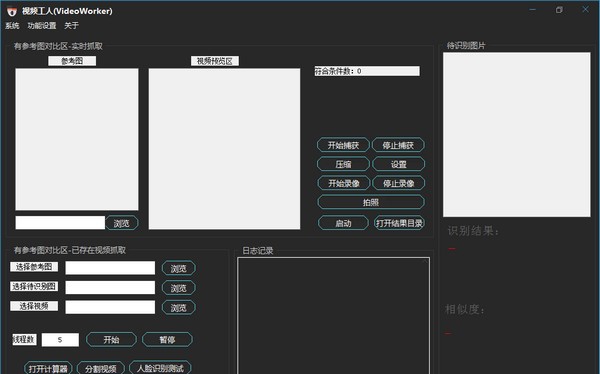 视频工人(VideoWorker) v1.0.0.7