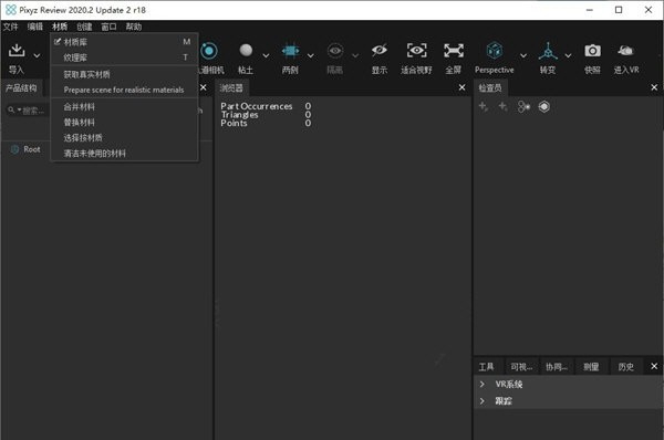 Pixyz Review(CAD文件查看器) v2019.2.0.63 Pixyz Review(CAD文件查看器) v2019.2.0.63