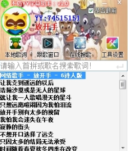 不俗YY字幕器 v2026 不俗YY字幕器 v2026