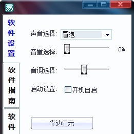 键盘音效插件 v1.8 键盘音效插件 v1.8
