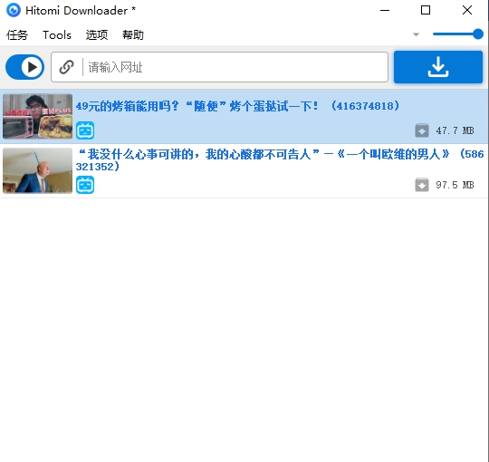 Hitomi Downloader(万能视频下载器) v3.13 Hitomi Downloader(万能视频下载器) v3.13