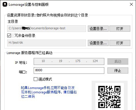 Lomorage(家用照片云) v05.20.2025 Lomorage(家用照片云) v05.20.2025